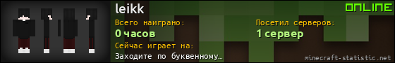 Юзербар 560x90 для leikk