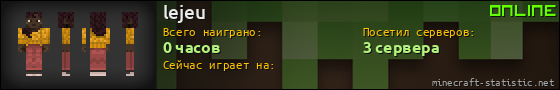 Юзербар 560x90 для lejeu