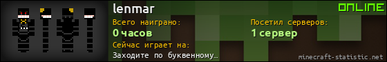 Юзербар 560x90 для lenmar