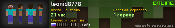 Юзербар 560x90 для leonid8778