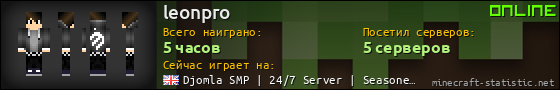 Юзербар 560x90 для leonpro