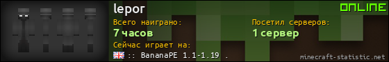 Юзербар 560x90 для lepor