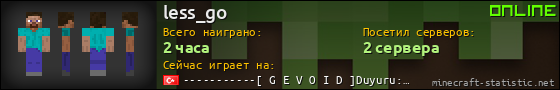 Юзербар 560x90 для less_go