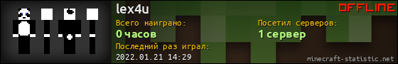 Юзербар 560x90 для lex4u
