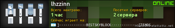 Юзербар 560x90 для lhzzinn