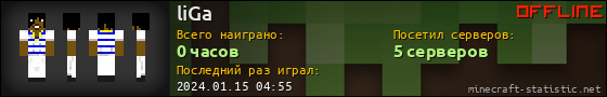 Юзербар 560x90 для liGa