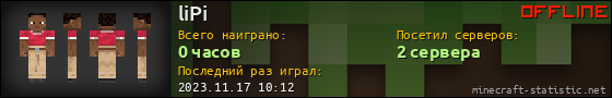 Юзербар 560x90 для liPi