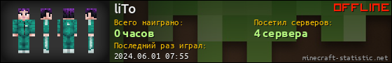Юзербар 560x90 для liTo
