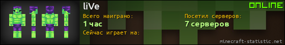 Юзербар 560x90 для liVe