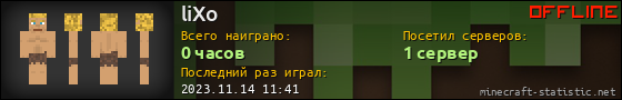 Юзербар 560x90 для liXo