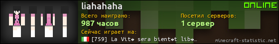 Юзербар 560x90 для liahahaha