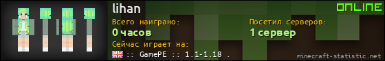 Юзербар 560x90 для lihan