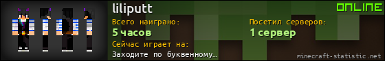 Юзербар 560x90 для liliputt
