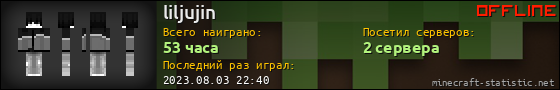 Юзербар 560x90 для liljujin