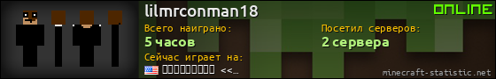 Юзербар 560x90 для lilmrconman18
