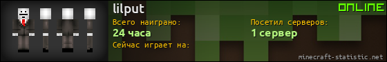 Юзербар 560x90 для lilput