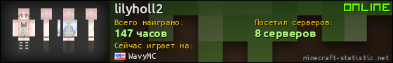 Юзербар 560x90 для lilyholl2