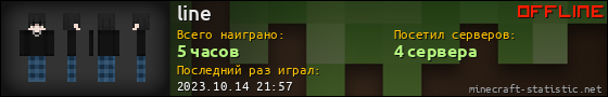 Юзербар 560x90 для line
