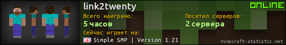 Юзербар 560x90 для link2twenty