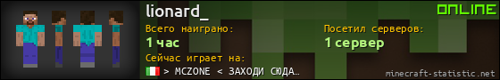 Юзербар 560x90 для lionard_