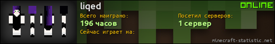 Юзербар 560x90 для liqed