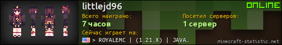 Юзербар 560x90 для littlejd96