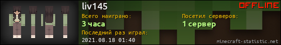 Юзербар 560x90 для liv145