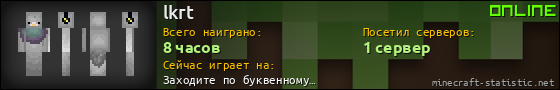 Юзербар 560x90 для lkrt