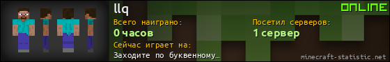 Юзербар 560x90 для llq