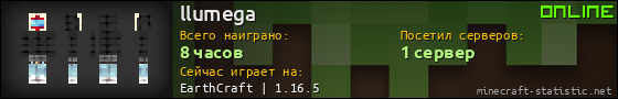 Юзербар 560x90 для llumega