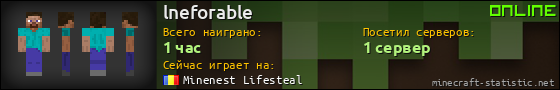 Юзербар 560x90 для lneforable
