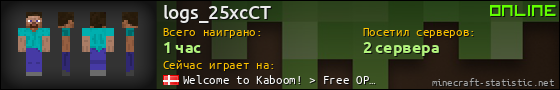 Юзербар 560x90 для logs_25xcCT