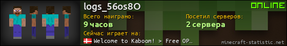 Юзербар 560x90 для logs_56os8O