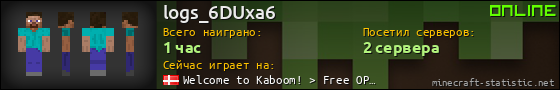 Юзербар 560x90 для logs_6DUxa6