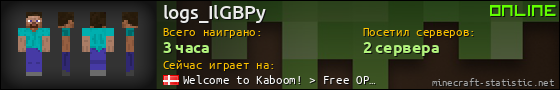 Юзербар 560x90 для logs_IlGBPy