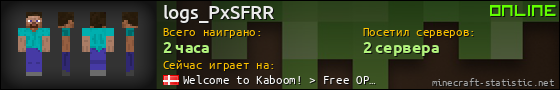 Юзербар 560x90 для logs_PxSFRR