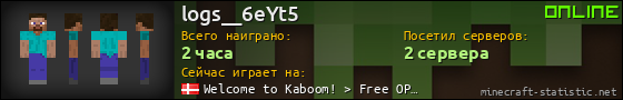 Юзербар 560x90 для logs__6eYt5