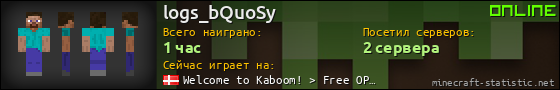 Юзербар 560x90 для logs_bQuoSy