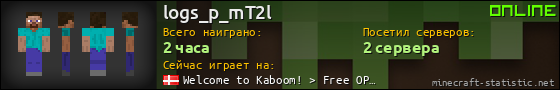 Юзербар 560x90 для logs_p_mT2l