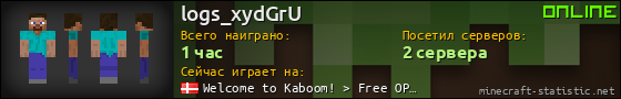 Юзербар 560x90 для logs_xydGrU