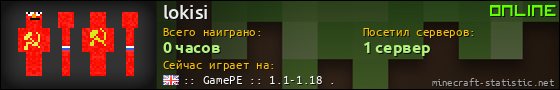 Юзербар 560x90 для lokisi