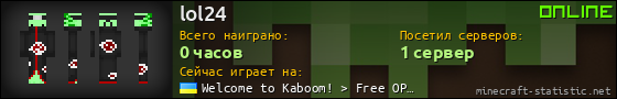 Юзербар 560x90 для lol24