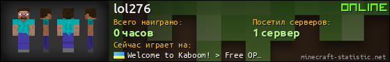 Юзербар 560x90 для lol276