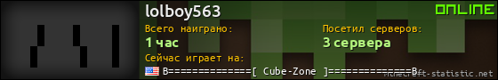 Юзербар 560x90 для lolboy563