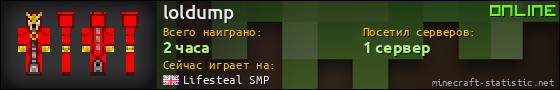 Юзербар 560x90 для loldump