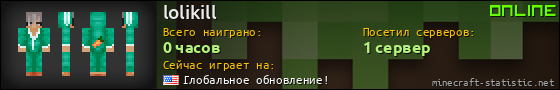 Юзербар 560x90 для lolikill
