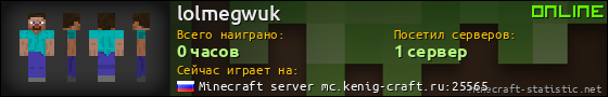 Юзербар 560x90 для lolmegwuk