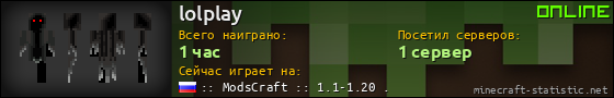Юзербар 560x90 для lolplay