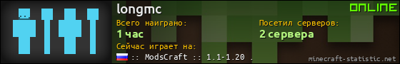 Юзербар 560x90 для longmc