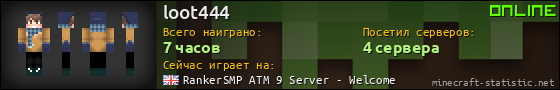 Юзербар 560x90 для loot444